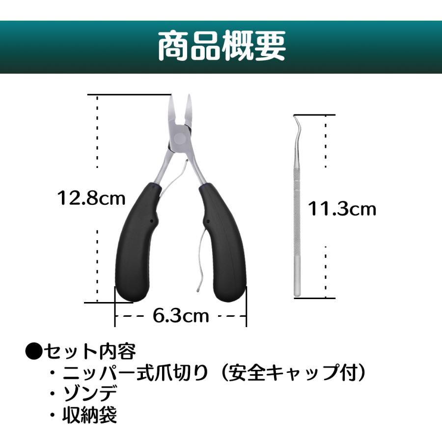 爪切り ニッパー 巻き爪 硬い爪 ネイルケア 爪やすり ゾンデ 収納袋付き |  | 12