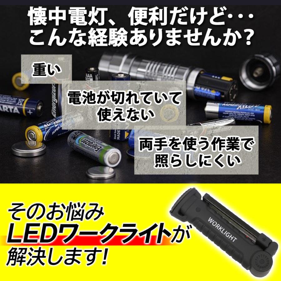 ワークライト 作業灯 懐中電灯 ハンディライト LED 充電式 USB 充電 COB | ブランド登録なし | 03