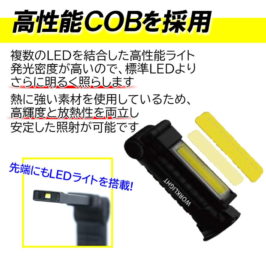 ワークライト 作業灯 懐中電灯 ハンディライト LED 充電式 USB 充電 COB | ブランド登録なし | 05