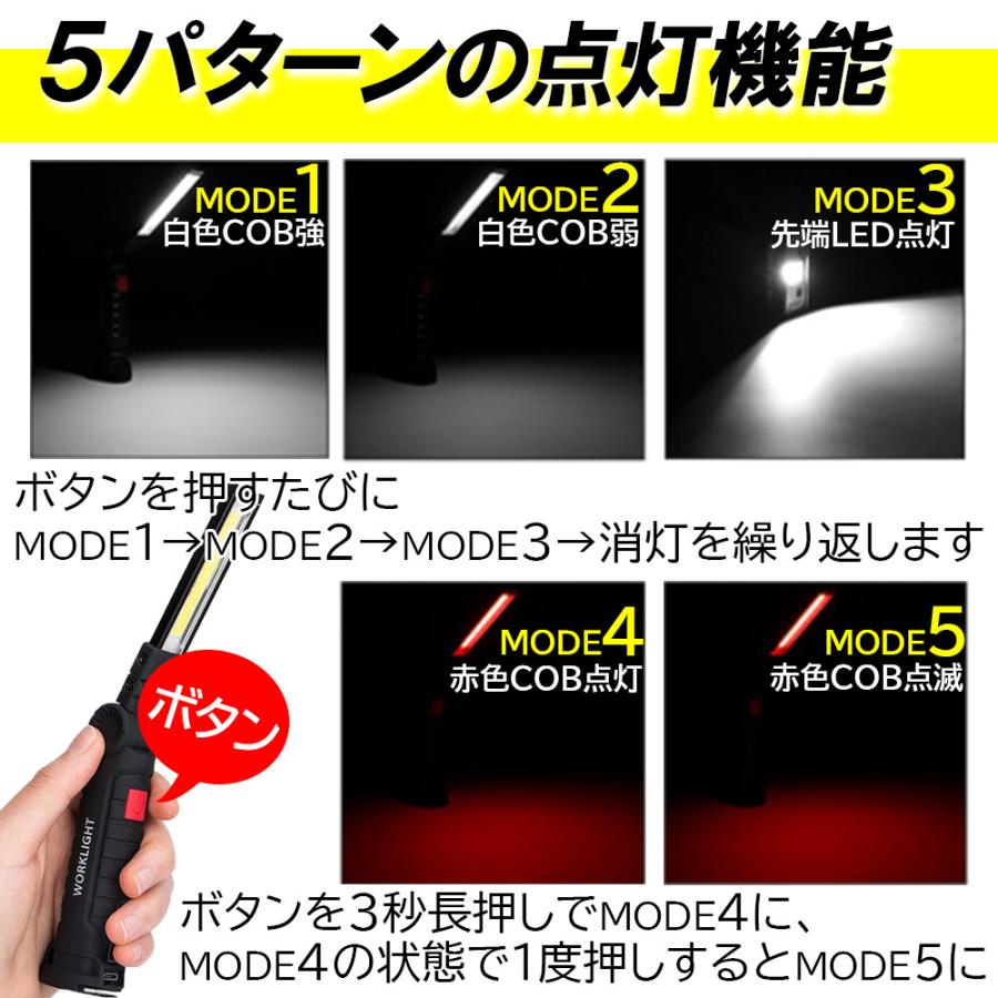 ワークライト 作業灯 懐中電灯 ハンディライト LED 充電式 USB 充電 COB | ブランド登録なし | 06