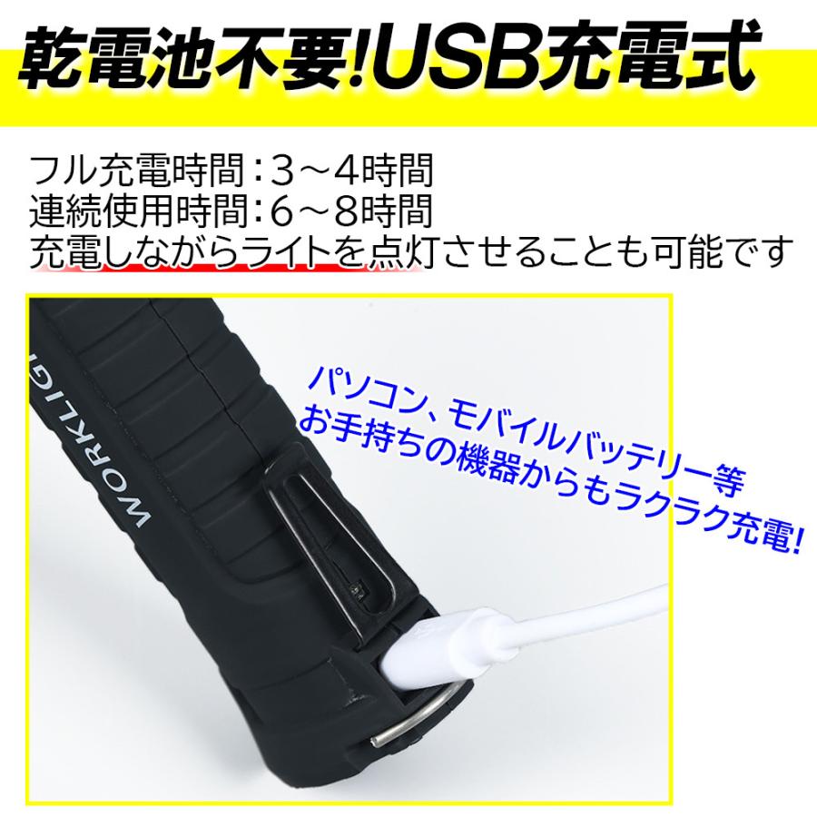 ワークライト 作業灯 懐中電灯 ハンディライト LED 充電式 USB 充電 COB | ブランド登録なし | 07