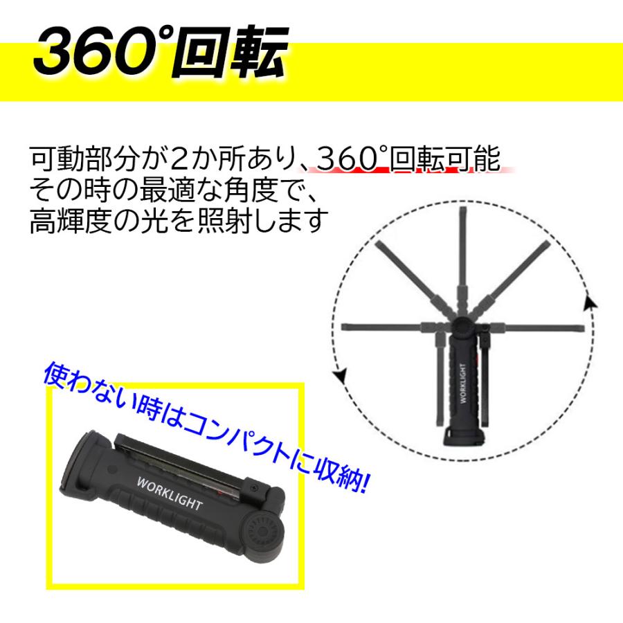 ワークライト 作業灯 懐中電灯 ハンディライト LED 充電式 USB 充電 COB | ブランド登録なし | 08