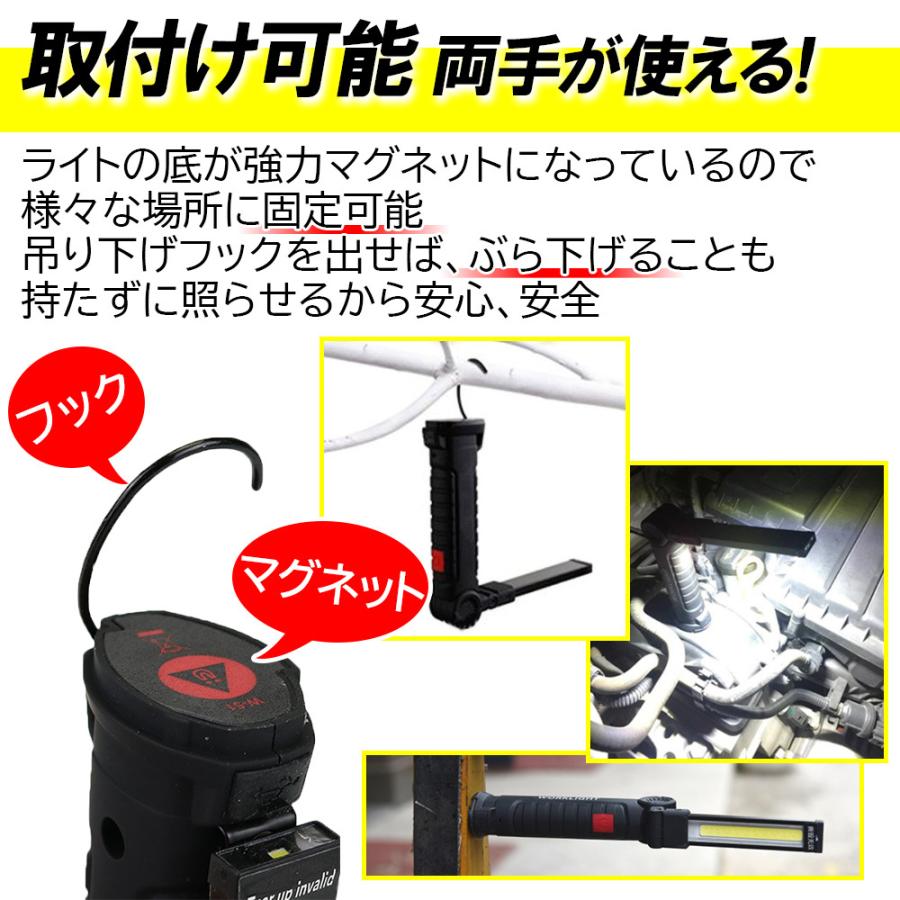 ワークライト 作業灯 懐中電灯 ハンディライト LED 充電式 USB 充電 COB | ブランド登録なし | 09