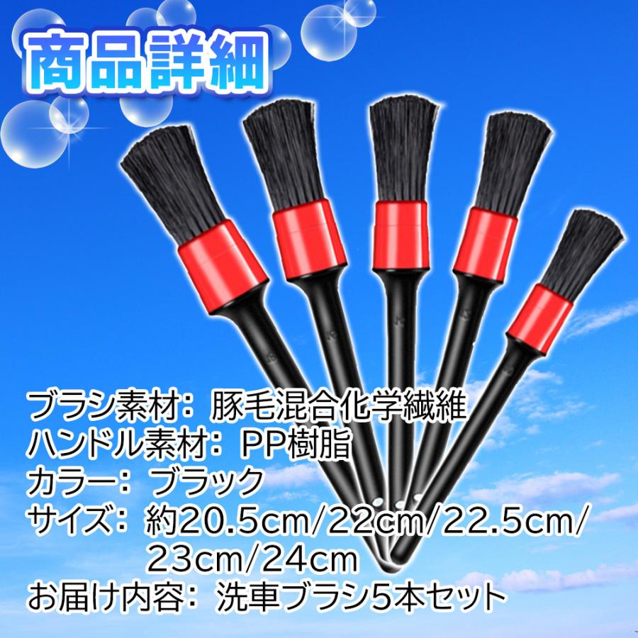 洗車ブラシ ５本セット ディティール ブラシ タイヤ ホイール 外装 ホイール 細かい 汚れ 洗浄 クリーニング 清掃 掃除 車 カー用品 53 Zunik 通販 Yahoo ショッピング