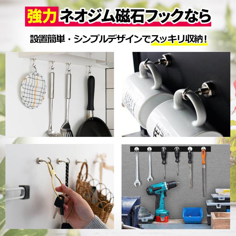 マグネットフック 強力 10個セット ネオジム磁石 おしゃれ 北欧 |  | 02