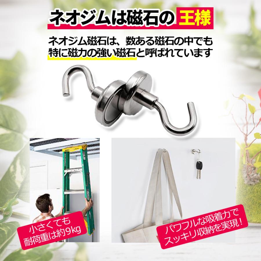 マグネットフック 強力 10個セット ネオジム磁石 おしゃれ 北欧 |  | 03