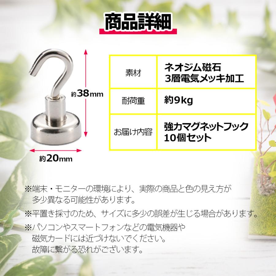 マグネットフック 強力 10個セット ネオジム磁石 おしゃれ 北欧 |  | 05
