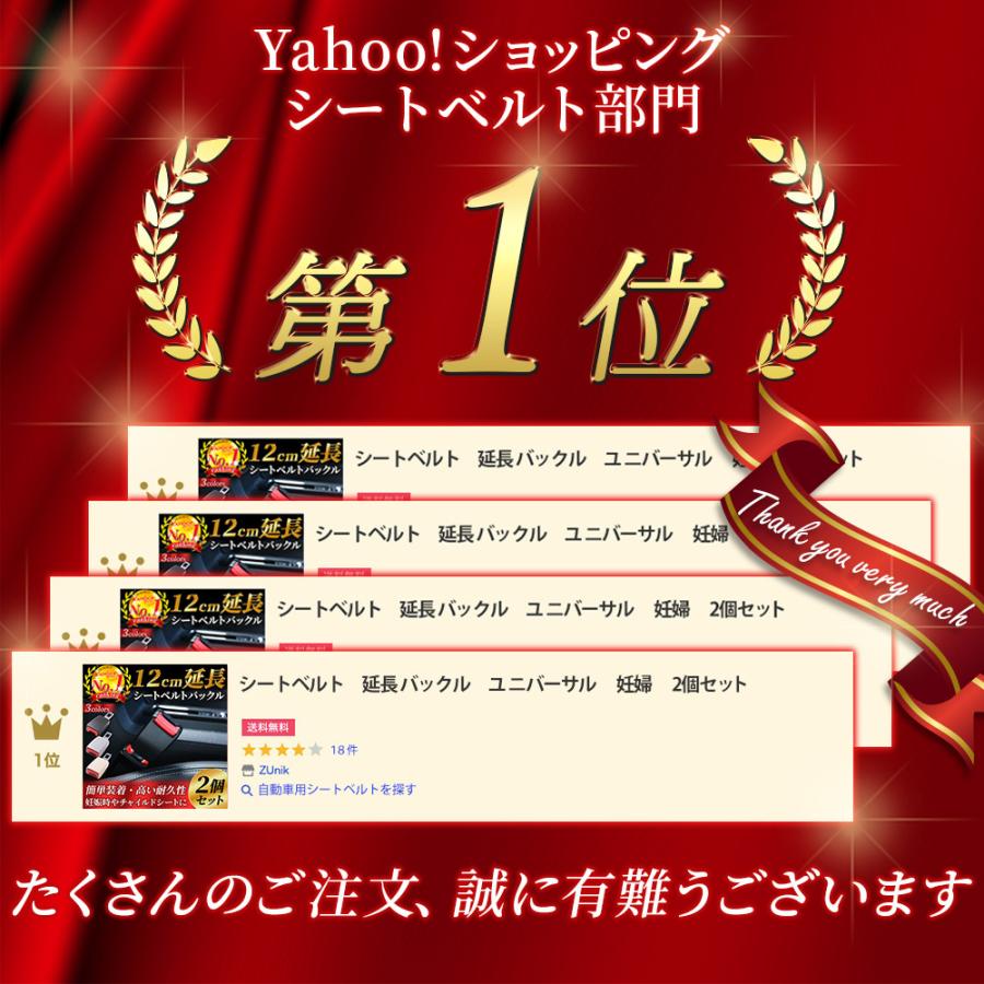 シートベルト 延長 バックル 12cm ユ ニバーサル 妊婦  2個セット | ブランド登録なし | 04