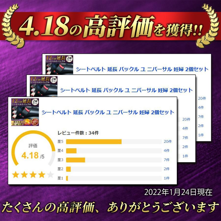 シートベルト 延長 バックル 12cm ユ ニバーサル 妊婦  2個セット | ブランド登録なし | 05