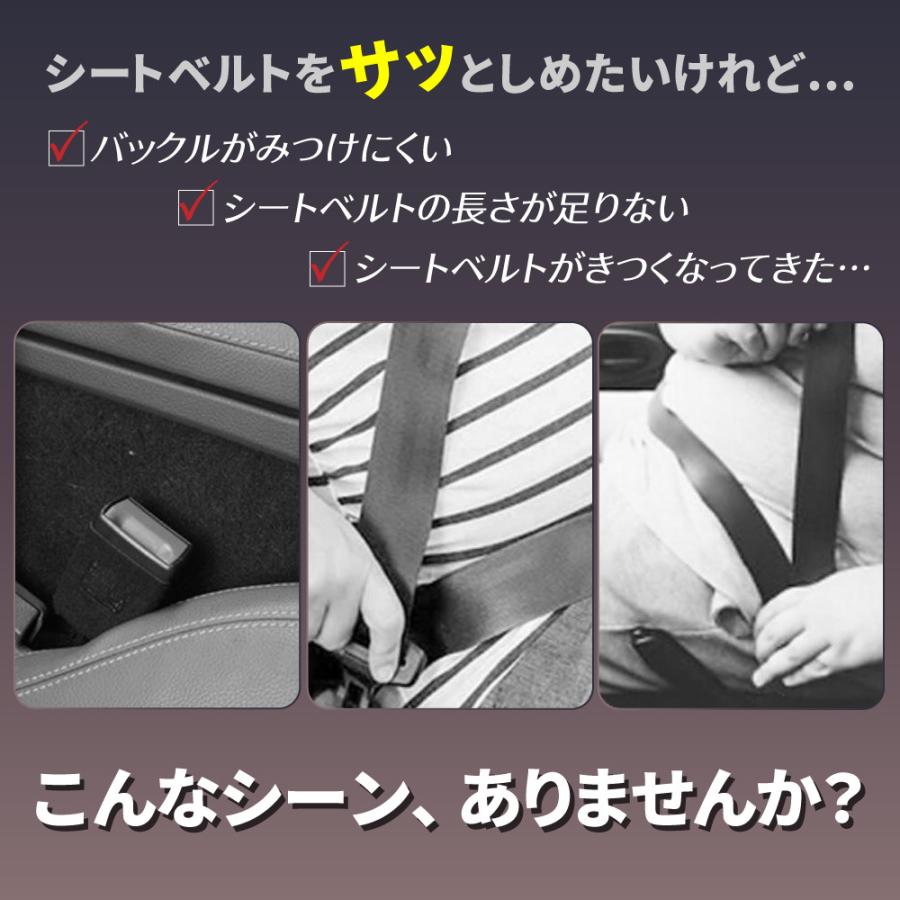 シートベルト 延長 バックル 12cm ユ ニバーサル 妊婦  2個セット | ブランド登録なし | 06