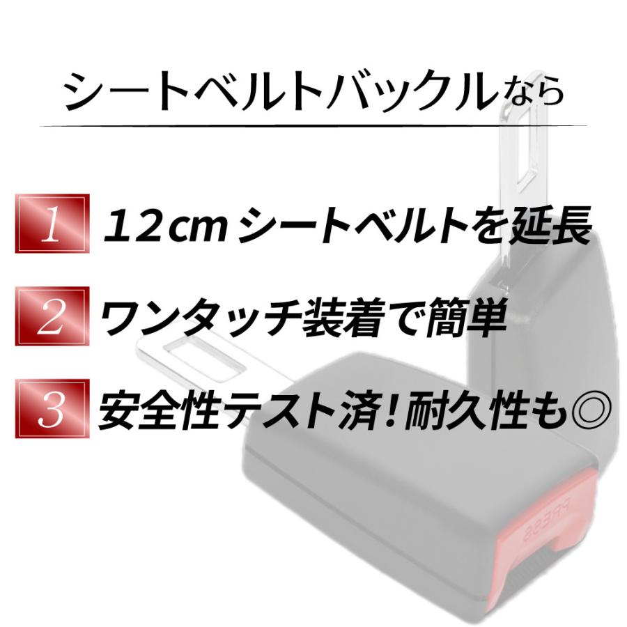 シートベルト 延長 バックル 12cm ユ ニバーサル 妊婦  2個セット | ブランド登録なし | 07