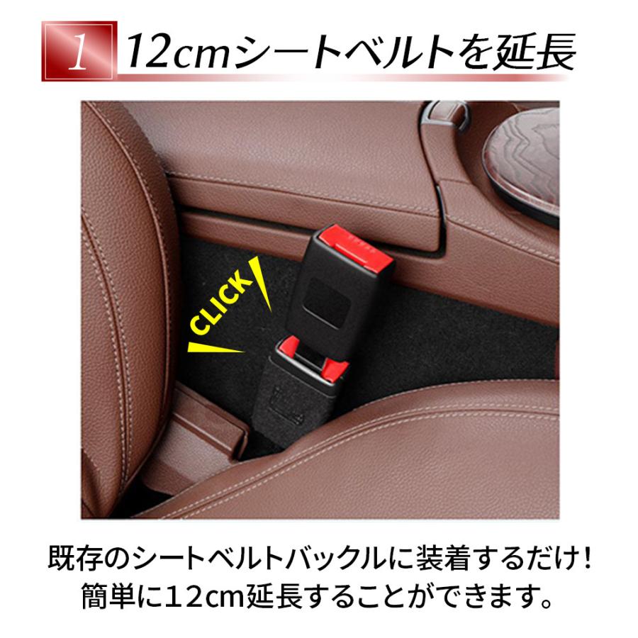 シートベルト 延長 バックル 12cm ユ ニバーサル 妊婦  2個セット | ブランド登録なし | 08