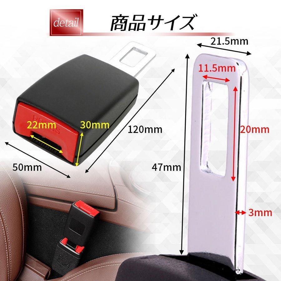 シートベルト 延長 バックル 12cm ユ ニバーサル 妊婦  2個セット | ブランド登録なし | 11