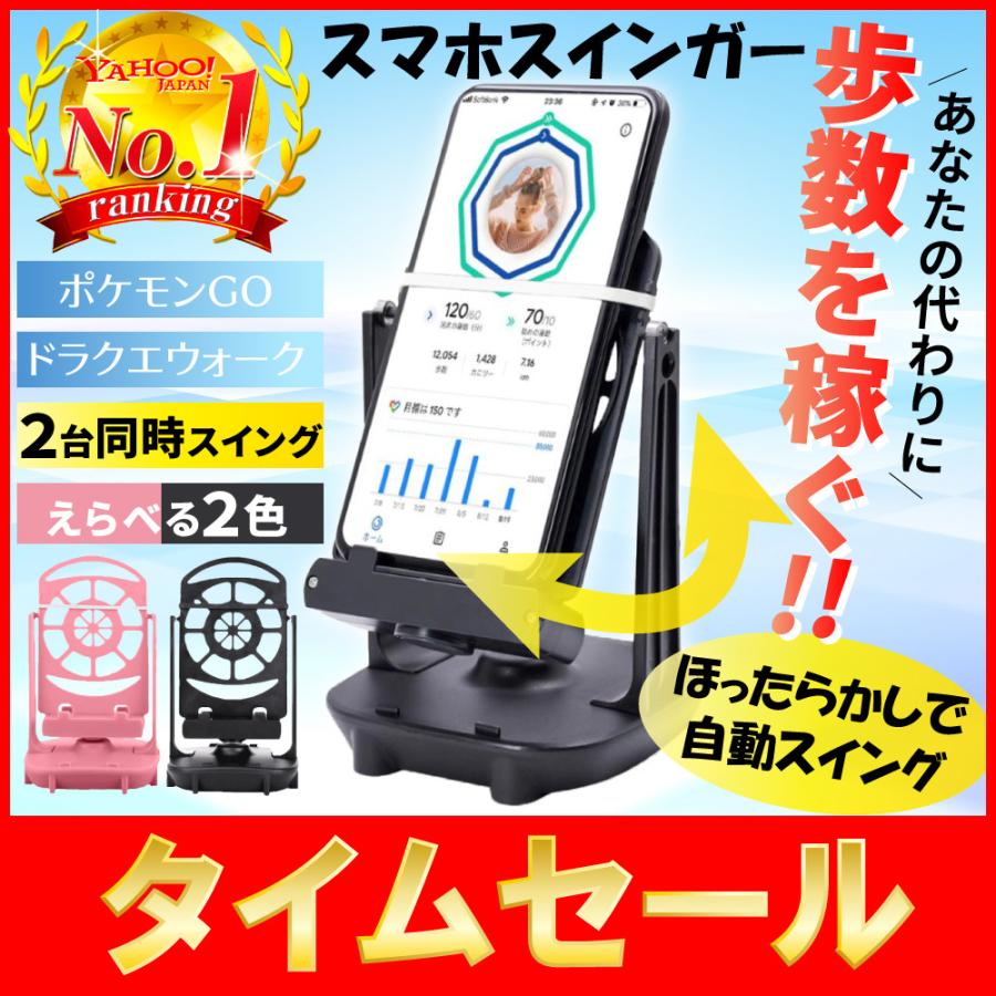 スマホ振り子 ポケモンgo ドラゴンクエストウォーク 歩数稼ぎ 自動スイング Qy9084 翔一モール 通販 ピンク スマホ振り子 歩数稼ぎ 自動スイング ドラクエウォーク ポケモンgo Toyama Th Tym Ed Jp