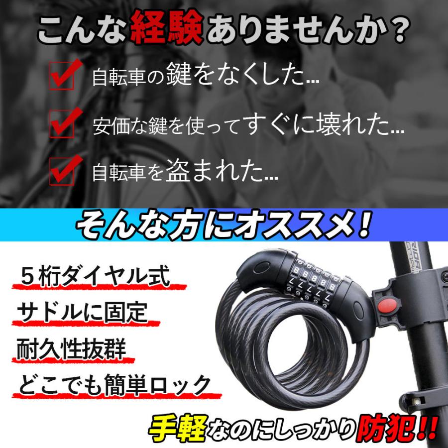 自転車 鍵 ワイヤーロック ５桁ダイヤル 盗難防止 ブラケット付き |  | 01