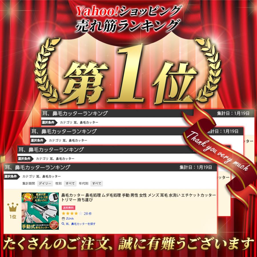 鼻毛カッター 鼻毛処理 ムダ毛処理 手動 男性 女性 メンズ 耳毛 水洗い エチケットカッター トリマー 持ち運び | ブランド登録なし | 01