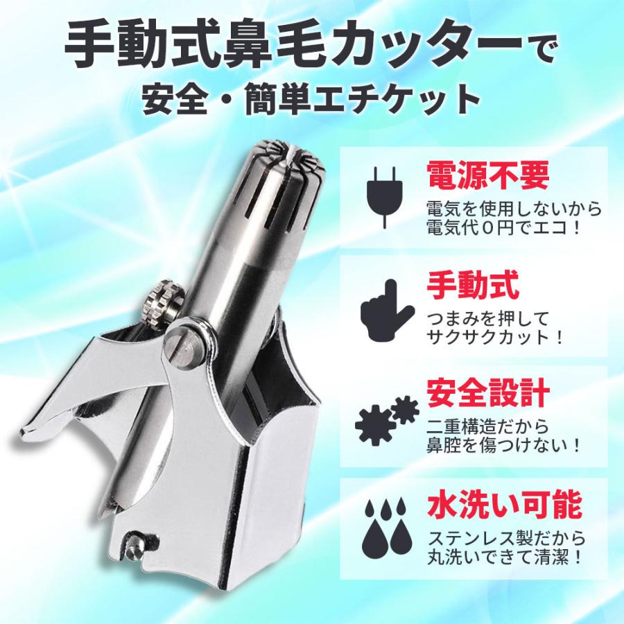 鼻毛カッター 鼻毛処理 ムダ毛処理 手動 男性 女性 メンズ 耳毛 水洗い エチケットカッター トリマー 持ち運び | ブランド登録なし | 02