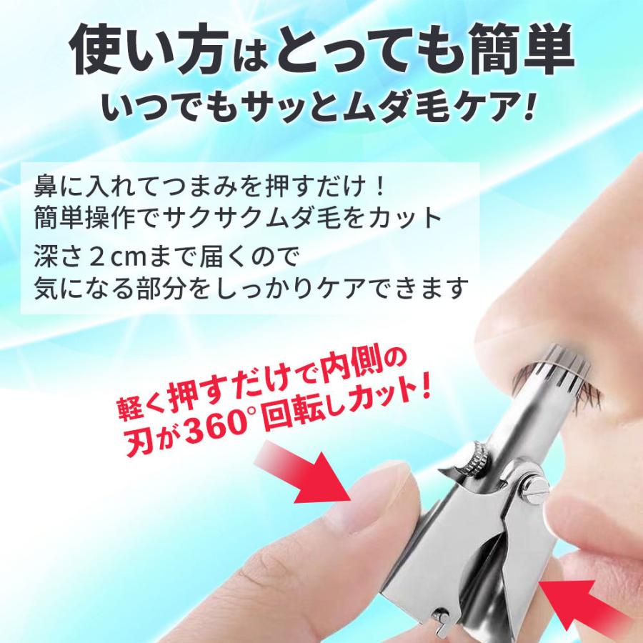 鼻毛カッター 鼻毛処理 ムダ毛処理 手動 男性 女性 メンズ 耳毛 水洗い エチケットカッター トリマー 持ち運び | ブランド登録なし | 03