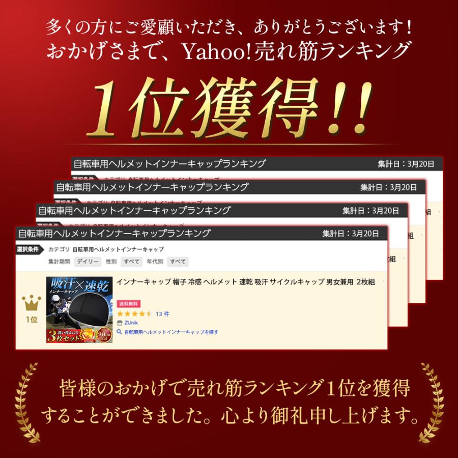 インナーキャップ 帽子 冷感 ヘルメット 速乾 吸汗 サイクルキャップ 男女兼用 3枚組 | ブランド登録なし | 01