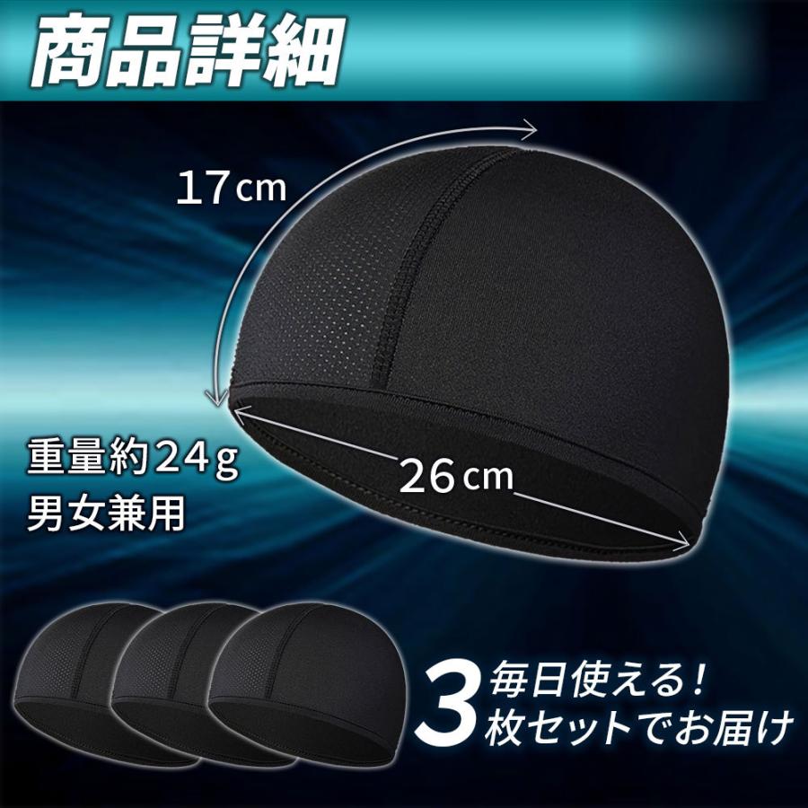 インナーキャップ 帽子 冷感 ヘルメット 速乾 吸汗 サイクルキャップ 男女兼用 3枚組 | ブランド登録なし | 09