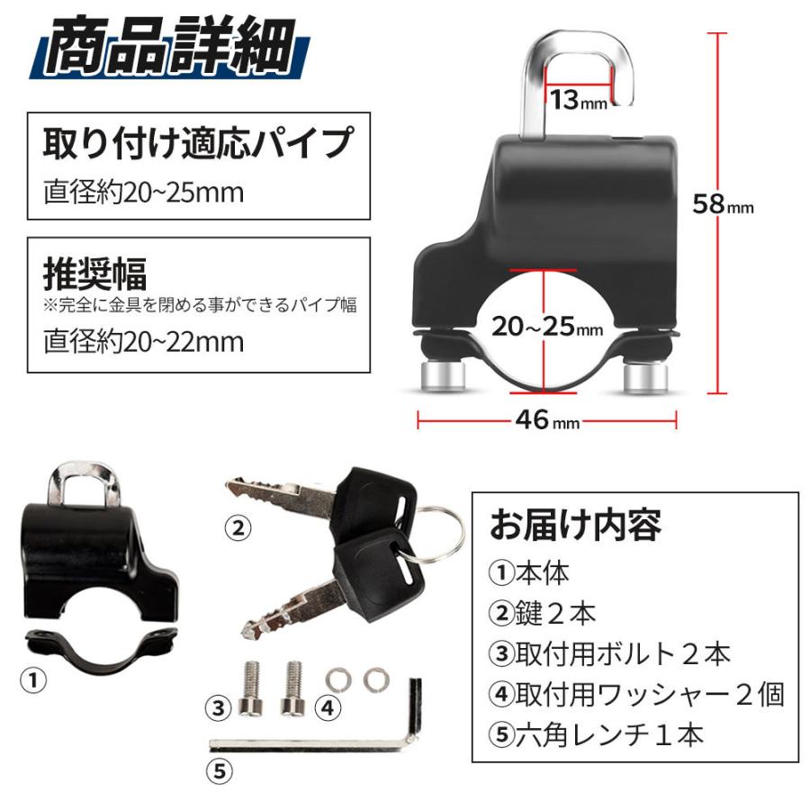 ヘルメットロックホルダー バイク 盗難防止 汎用 キーロック 鍵 防犯 | ブランド登録なし | 10