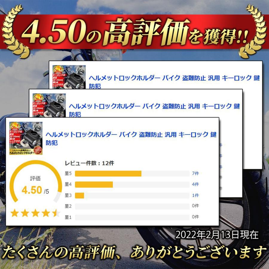 ヘルメットロックホルダー バイク 盗難防止 汎用 キーロック 鍵 防犯 | ブランド登録なし | 02