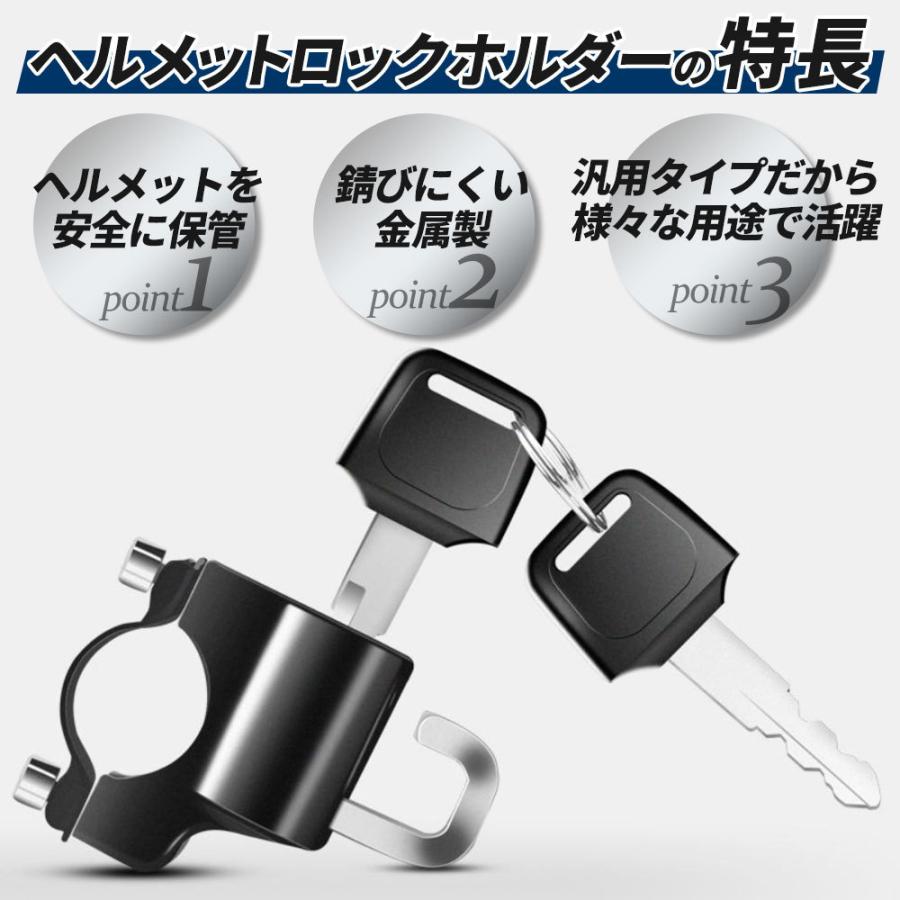ヘルメットロックホルダー バイク 盗難防止 汎用 キーロック 鍵 防犯 | ブランド登録なし | 05