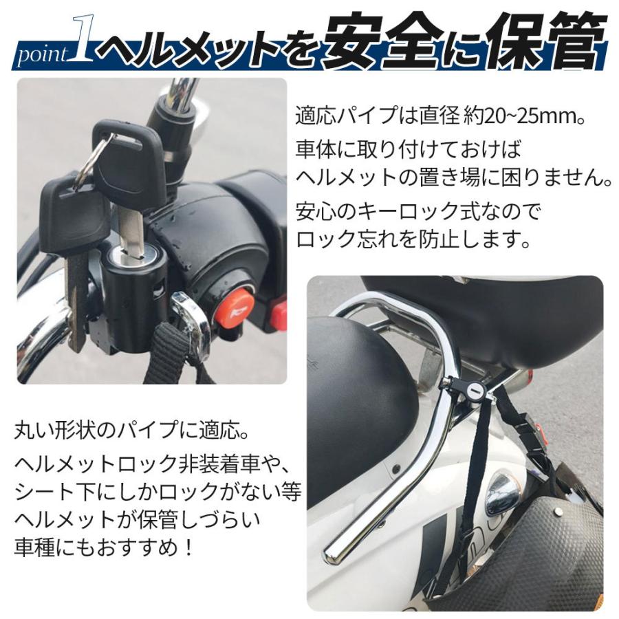ヘルメットロックホルダー バイク 盗難防止 汎用 キーロック 鍵 防犯 | ブランド登録なし | 06
