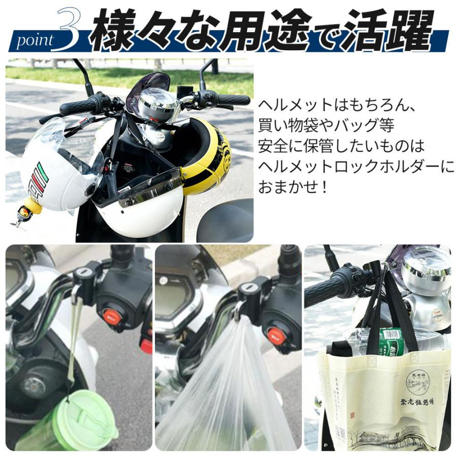 ヘルメットロックホルダー バイク 盗難防止 汎用 キーロック 鍵 防犯 | ブランド登録なし | 08