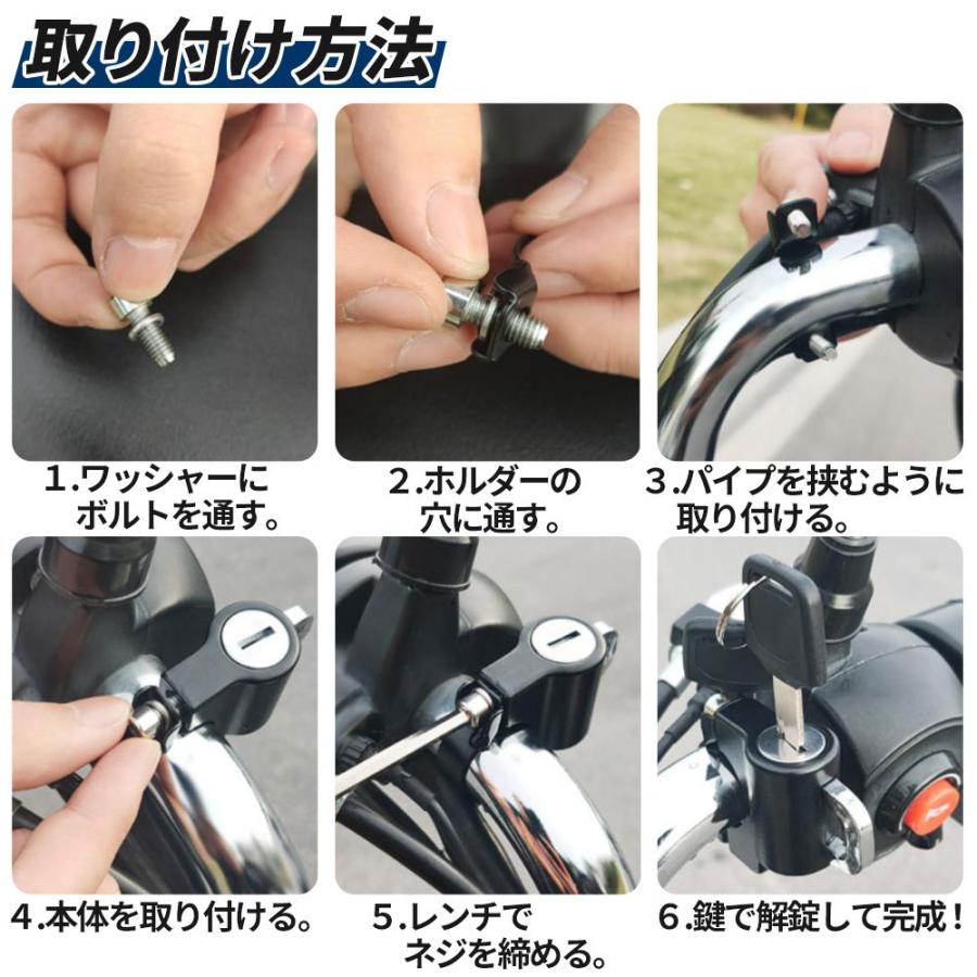 ヘルメットロックホルダー バイク 盗難防止 汎用 キーロック 鍵 防犯 | ブランド登録なし | 09