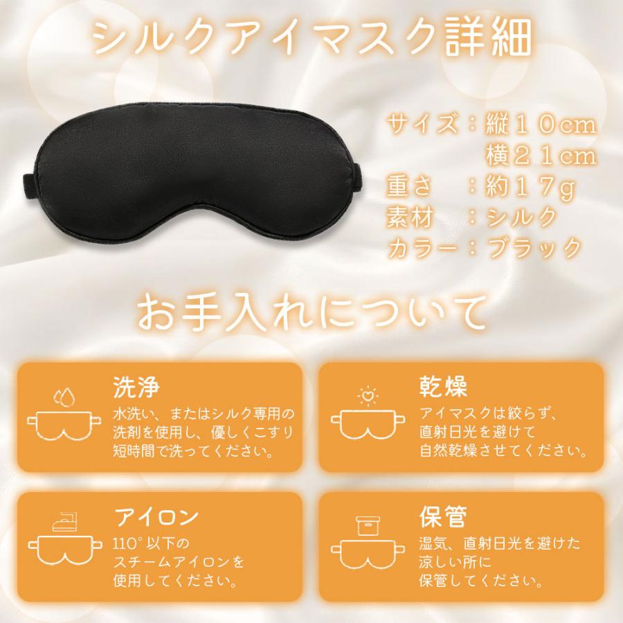 アイマスク 遮光 睡眠 安眠 シルク 快適 水洗い 仮眠 在宅勤務 旅行 |  | 10