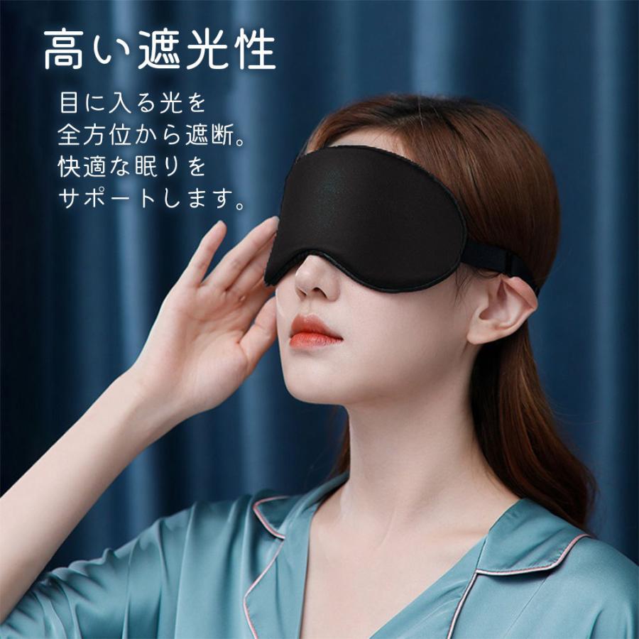 アイマスク 遮光 睡眠 安眠 シルク 快適 水洗い 仮眠 在宅勤務 旅行 |  | 03