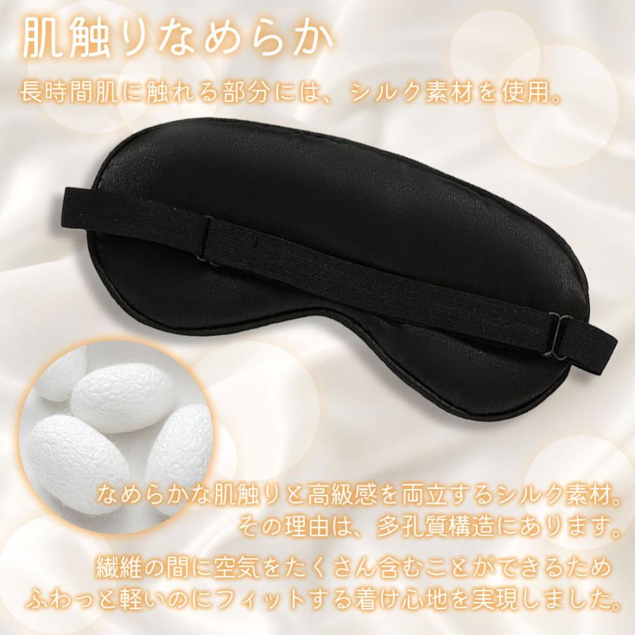 アイマスク 遮光 睡眠 安眠 シルク 快適 水洗い 仮眠 在宅勤務 旅行 |  | 06