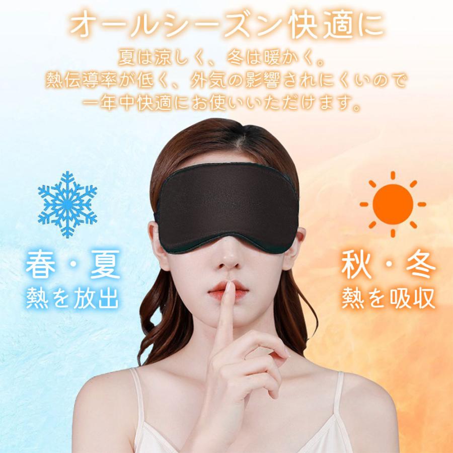 アイマスク 遮光 睡眠 安眠 シルク 快適 水洗い 仮眠 在宅勤務 旅行 |  | 07