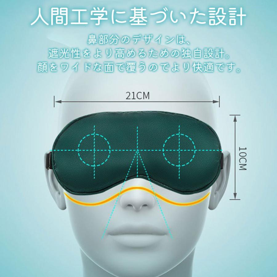 アイマスク 遮光 睡眠 安眠 シルク 快適 水洗い 仮眠 在宅勤務 旅行 |  | 08