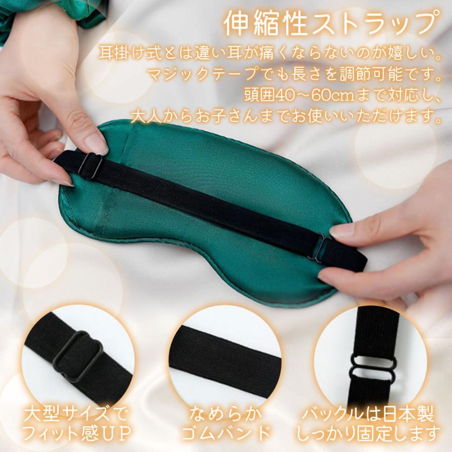 アイマスク 遮光 睡眠 安眠 シルク 快適 水洗い 仮眠 在宅勤務 旅行 |  | 09