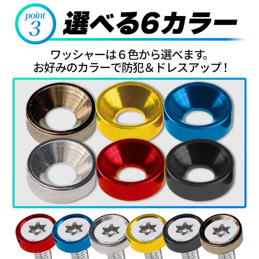 ナンバープレート ボルト 盗難防止 ４本セット トルクスネジ ワッシャー レンチ付き |  | 09