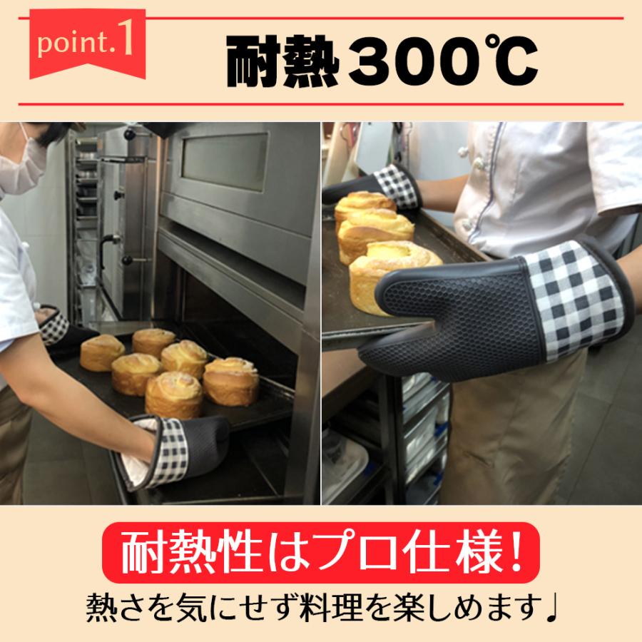 ミトン 耐熱ミトン 鍋つかみ 300℃ オーブンミトン シリコン 業務用 キッチン オーブン手袋 両手セット |  | 04