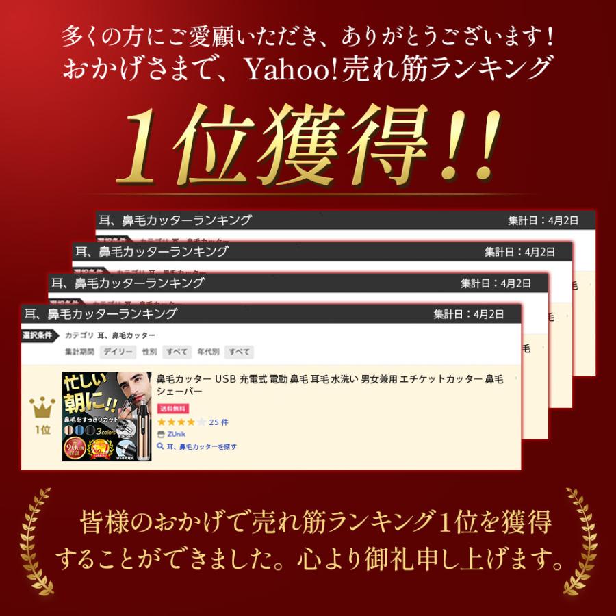 鼻毛カッター USB 充電式 電動 鼻毛 耳毛 水洗い 男女兼用 エチケットカッター 鼻毛シェーバー | ブランド登録なし | 01