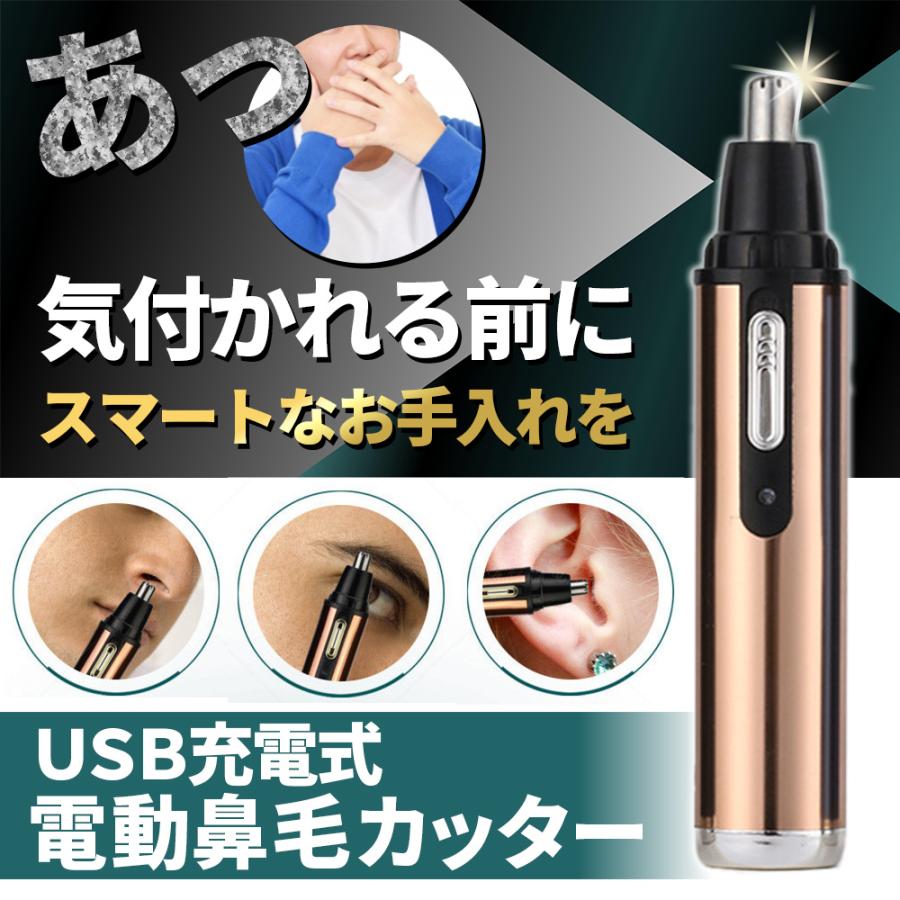 鼻毛カッター USB 充電式 電動 鼻毛 耳毛 水洗い 男女兼用 エチケットカッター 鼻毛シェーバー | ブランド登録なし | 04