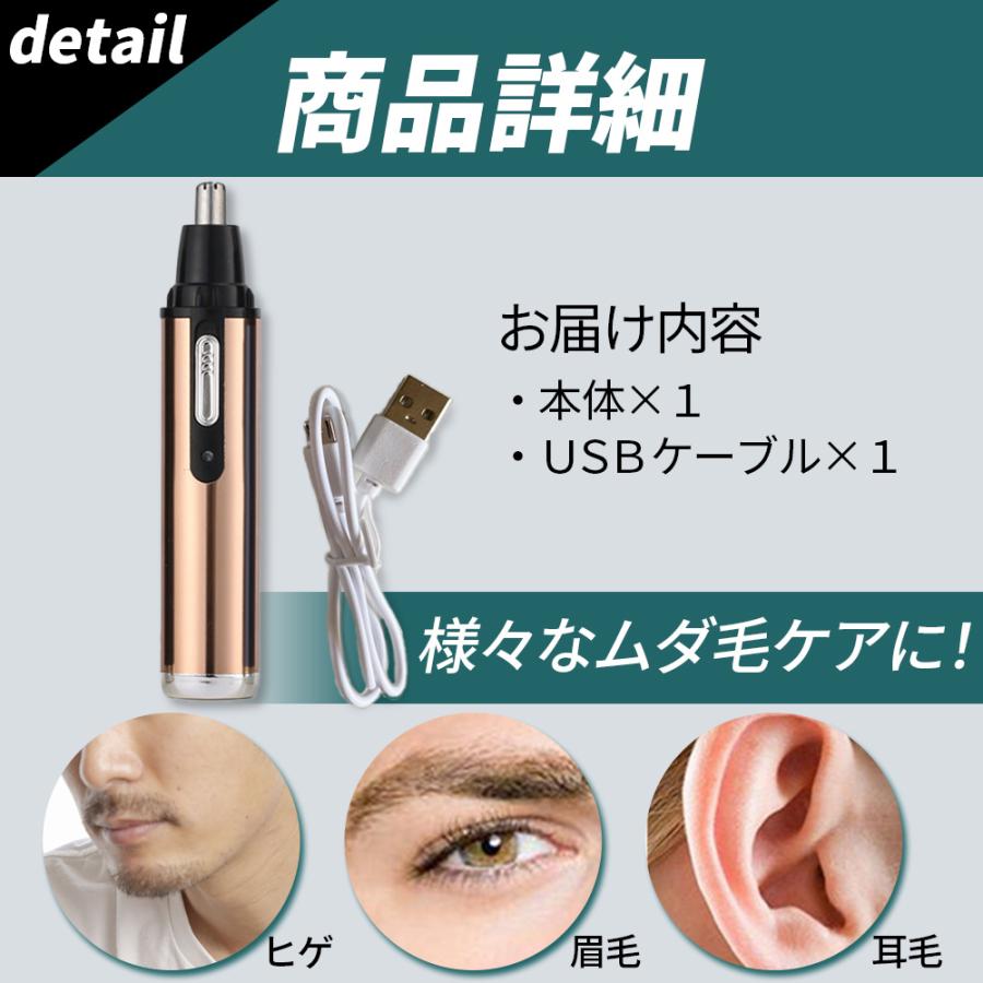 鼻毛カッター USB 充電式 電動 鼻毛 耳毛 水洗い 男女兼用 エチケットカッター 鼻毛シェーバー | ブランド登録なし | 09