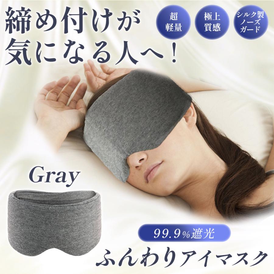 アイマスク 睡眠 シルク 安眠 快眠 遮光 | ブランド登録なし | 02