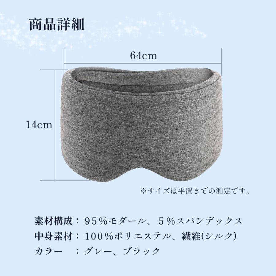 アイマスク 睡眠 シルク 安眠 快眠 遮光 | ブランド登録なし | 08