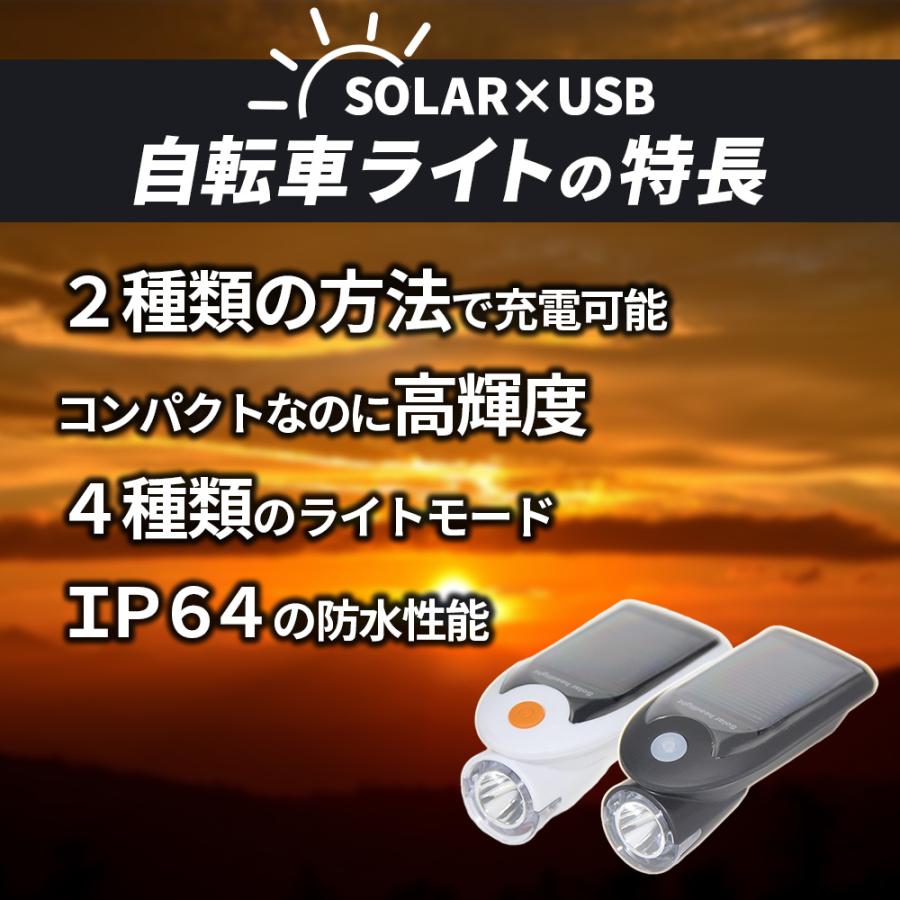 人気激安 自転車 ライト ソーラー Usb 充電 最強 Led ライト防水 工具不要 簡単着脱 Aynaelda Com