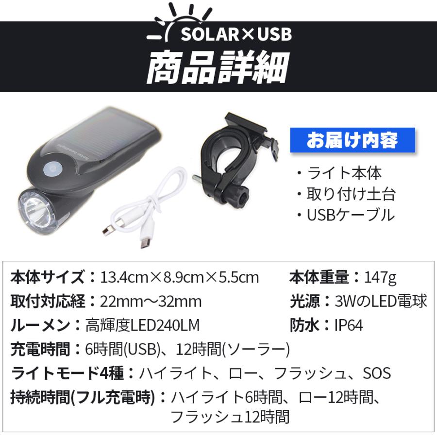 自転車 ライト ソーラー 自転車用ライト USB 充電 最強 LED ライト防水 工具不要 簡単着脱 | ブランド登録なし | 11