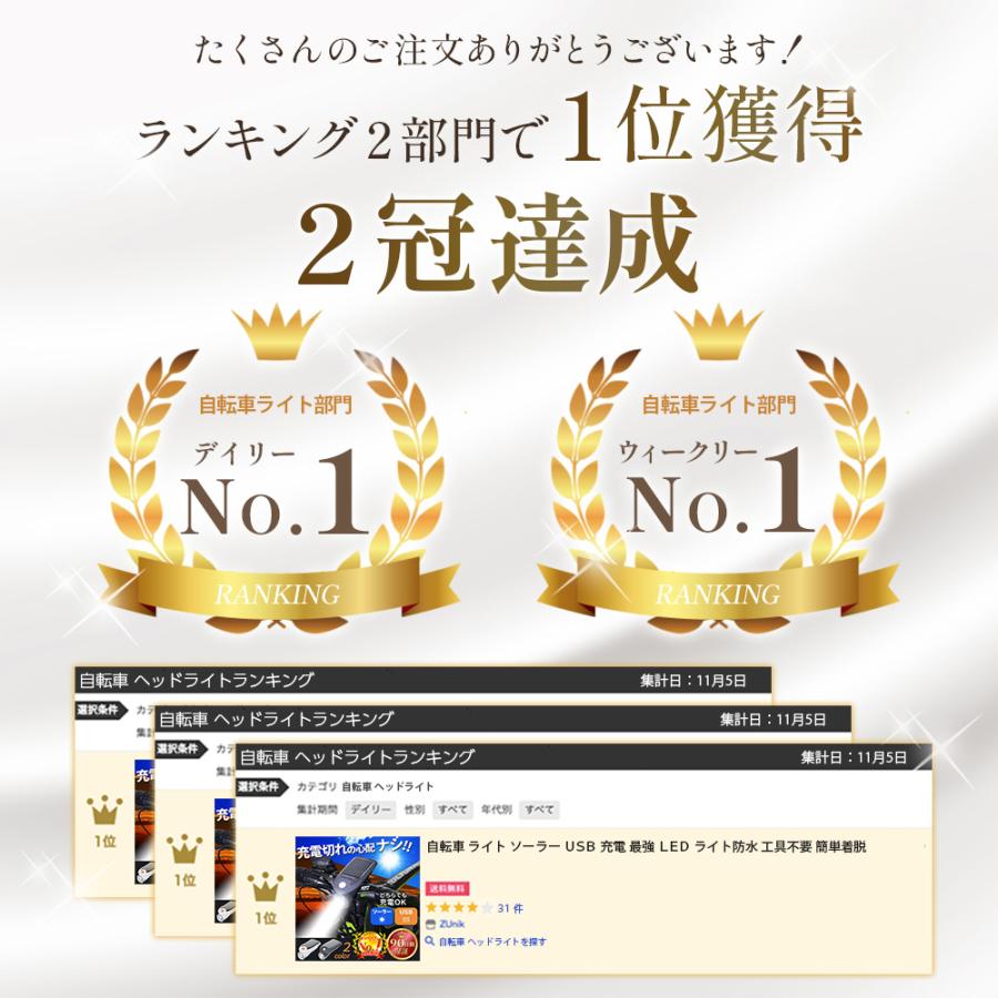 自転車 ライト ソーラー 自転車用ライト USB 充電 最強 LED ライト防水 工具不要 簡単着脱 | ブランド登録なし | 01