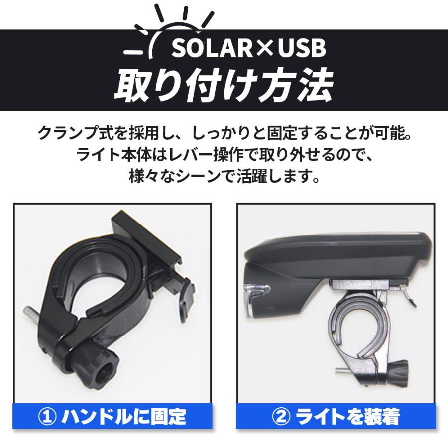 自転車 ライト ソーラー 自転車用ライト USB 充電 最強 LED ライト防水 工具不要 簡単着脱 | ブランド登録なし | 09