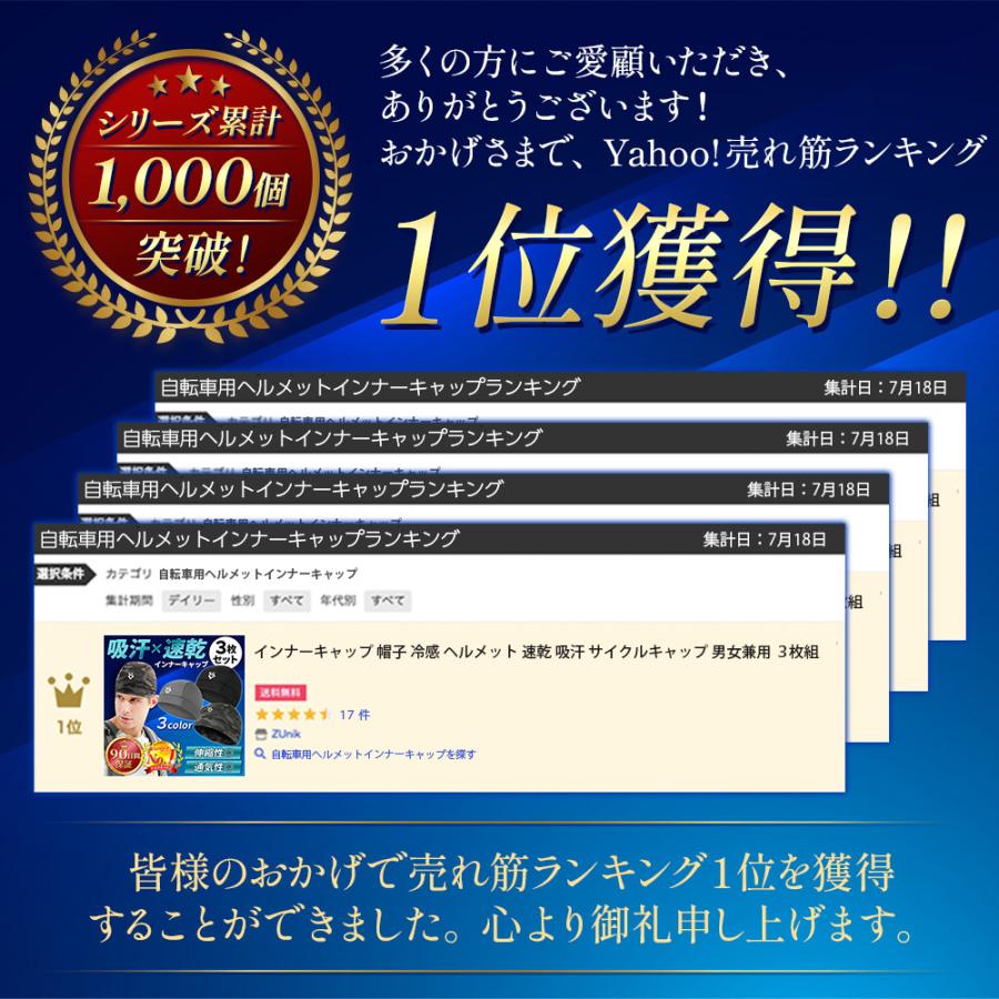 インナーキャップ 帽子 冷感 ヘルメット 速乾 吸汗 サイクルキャップ 男女兼用 3枚組 | ブランド登録なし | 05