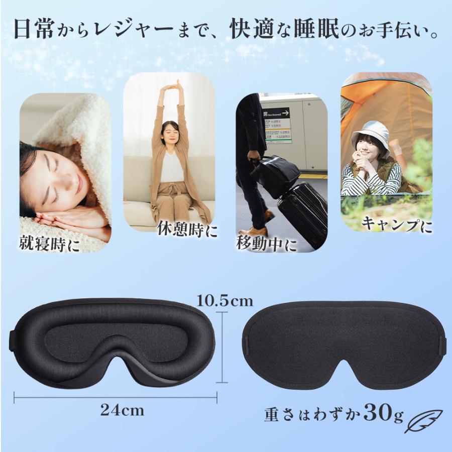 アイマスク 睡眠 シルク 安眠 快眠 遮光 3D 立体型 | ブランド登録なし | 10