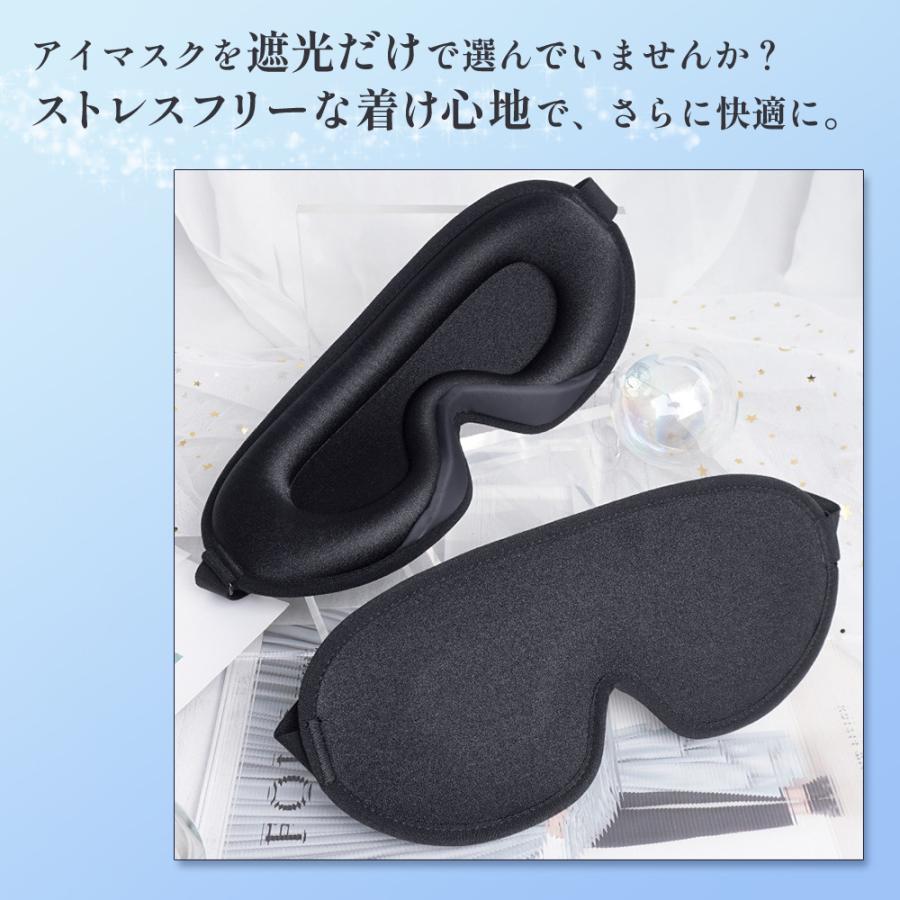 アイマスク 睡眠 シルク 安眠 快眠 遮光 3D 立体型 | ブランド登録なし | 02